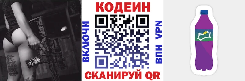 Кодеиновый сироп Lean напиток Lean (лин)  Островной 