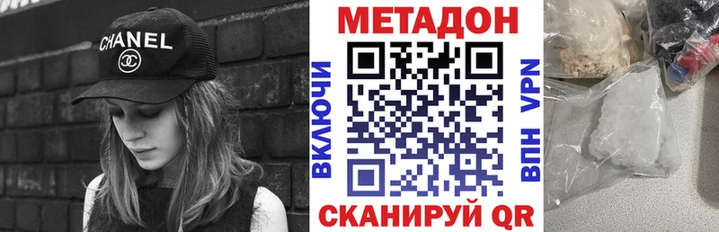 МЕТАДОН мёд  наркошоп  Островной 